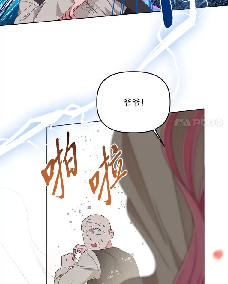 71.出手相助的恶13