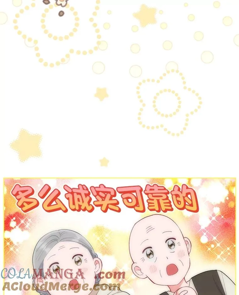 71.出手相助的恶104