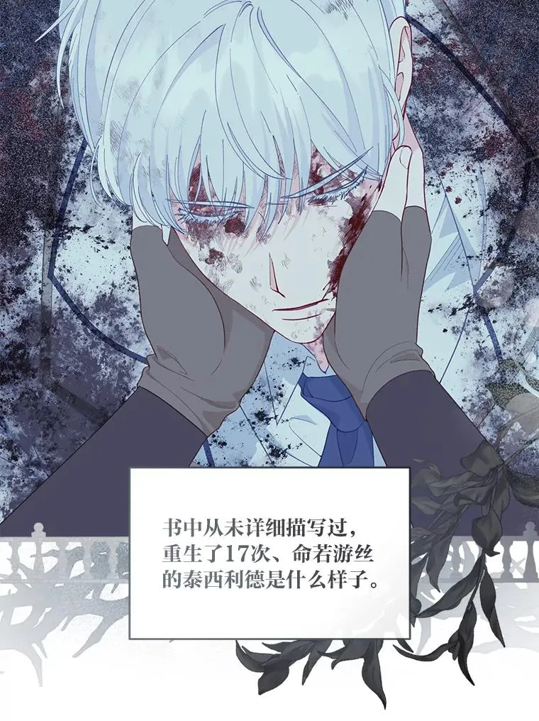 72.秒杀恶魔雕刻家61