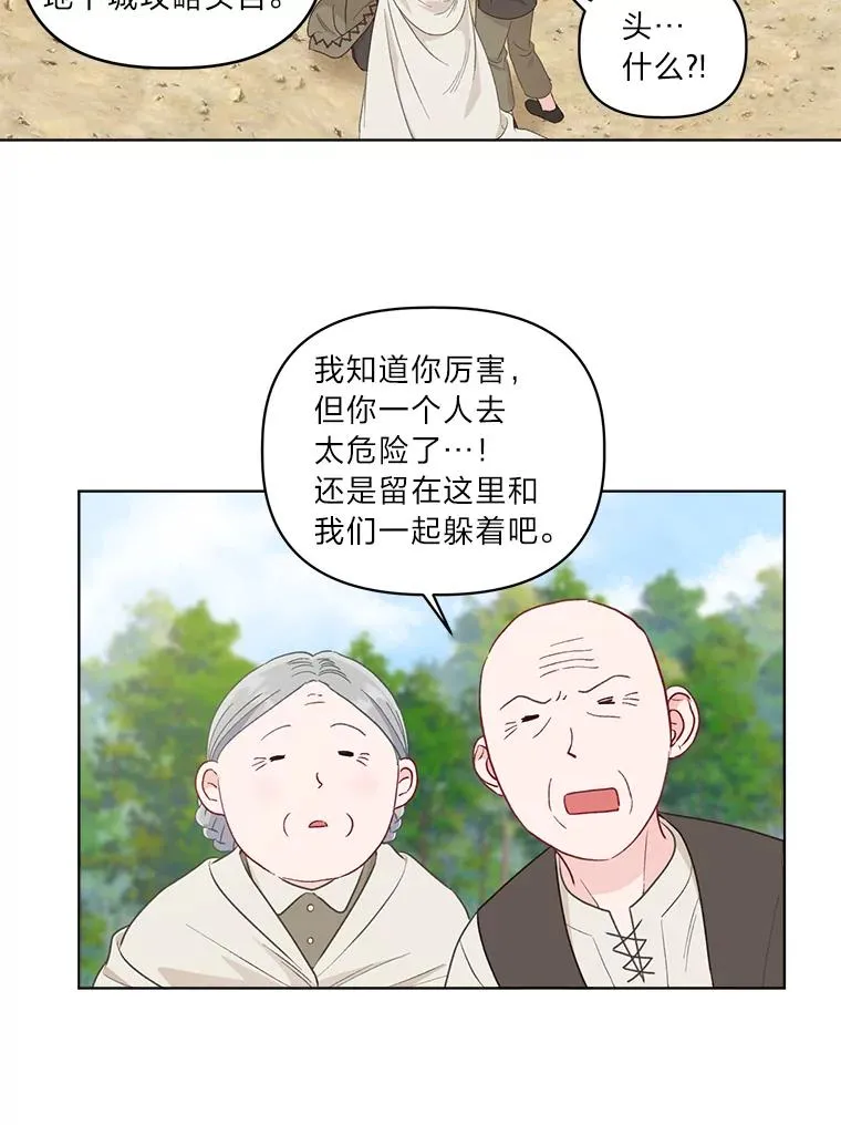 71.出手相助的恶101