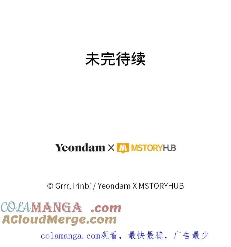 71.出手相助的恶112