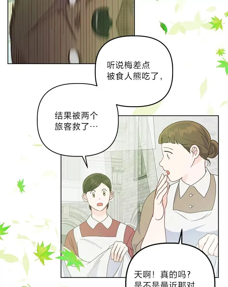74.惩恶侠侣86