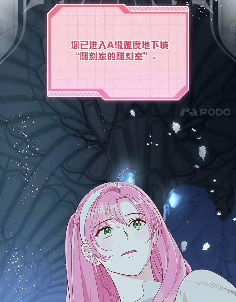 72.秒杀恶魔雕刻家7