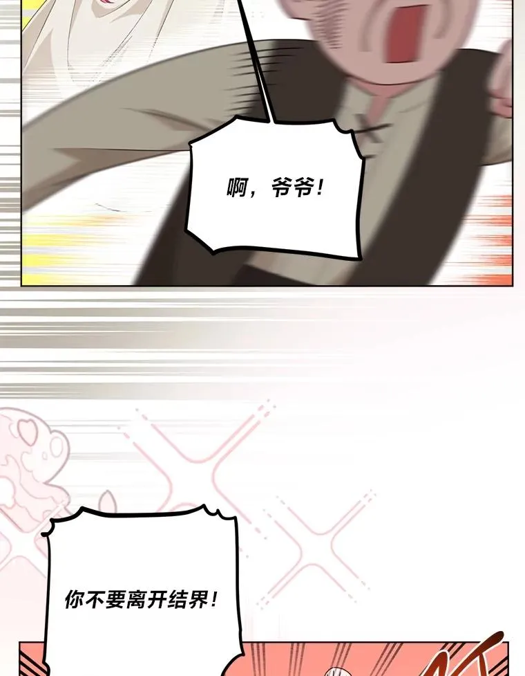 71.出手相助的恶65