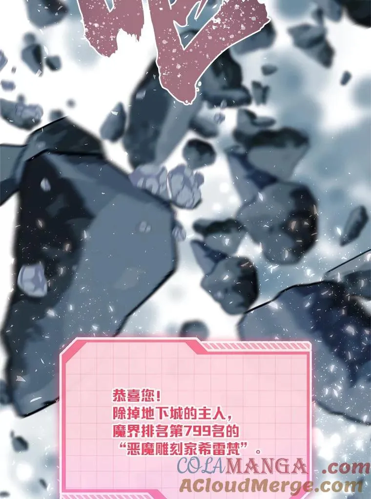 72.秒杀恶魔雕刻家48