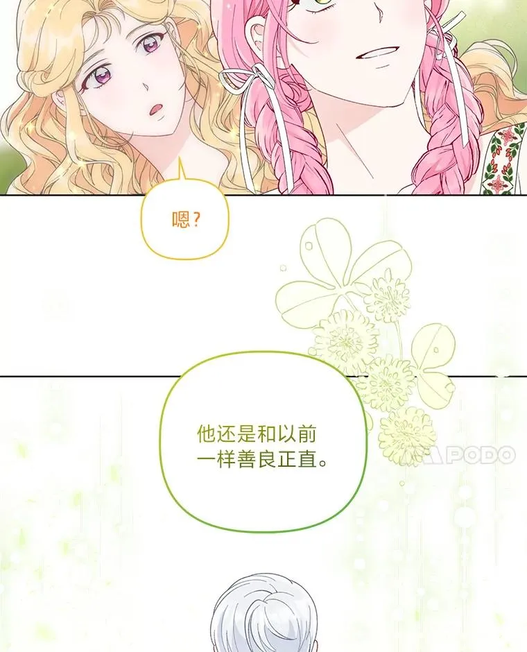 74.惩恶侠侣35