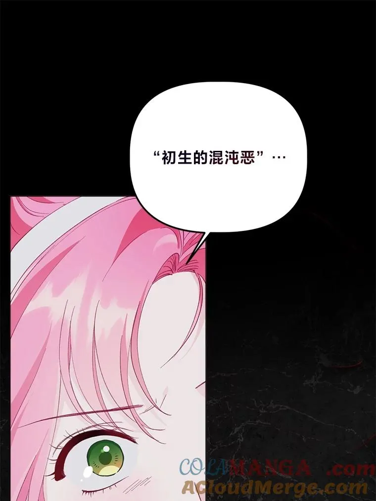 71.出手相助的恶52