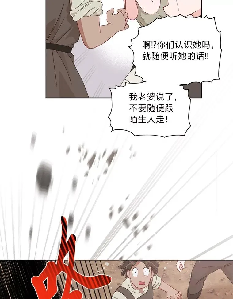 71.出手相助的恶7