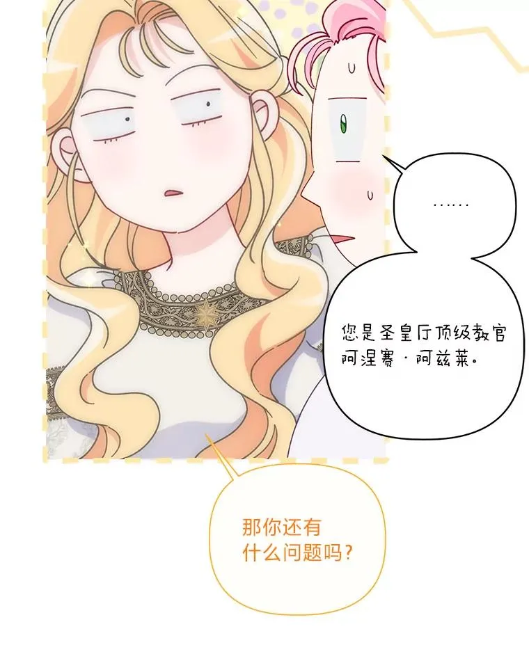 73.你是谁69