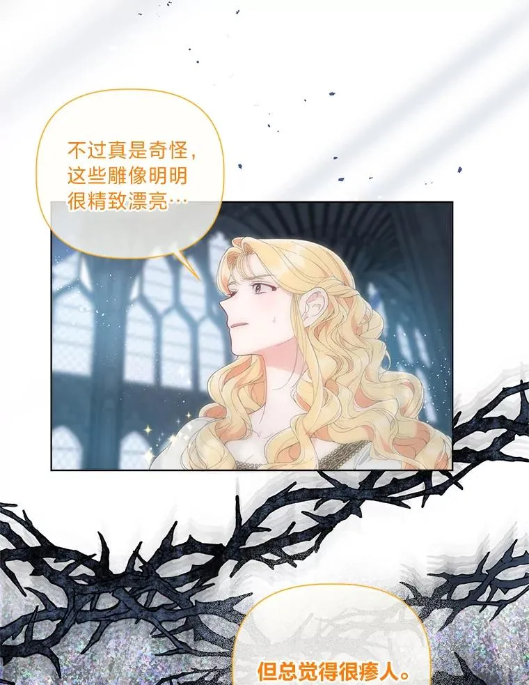 72.秒杀恶魔雕刻家13