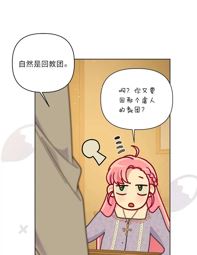 74.惩恶侠侣58
