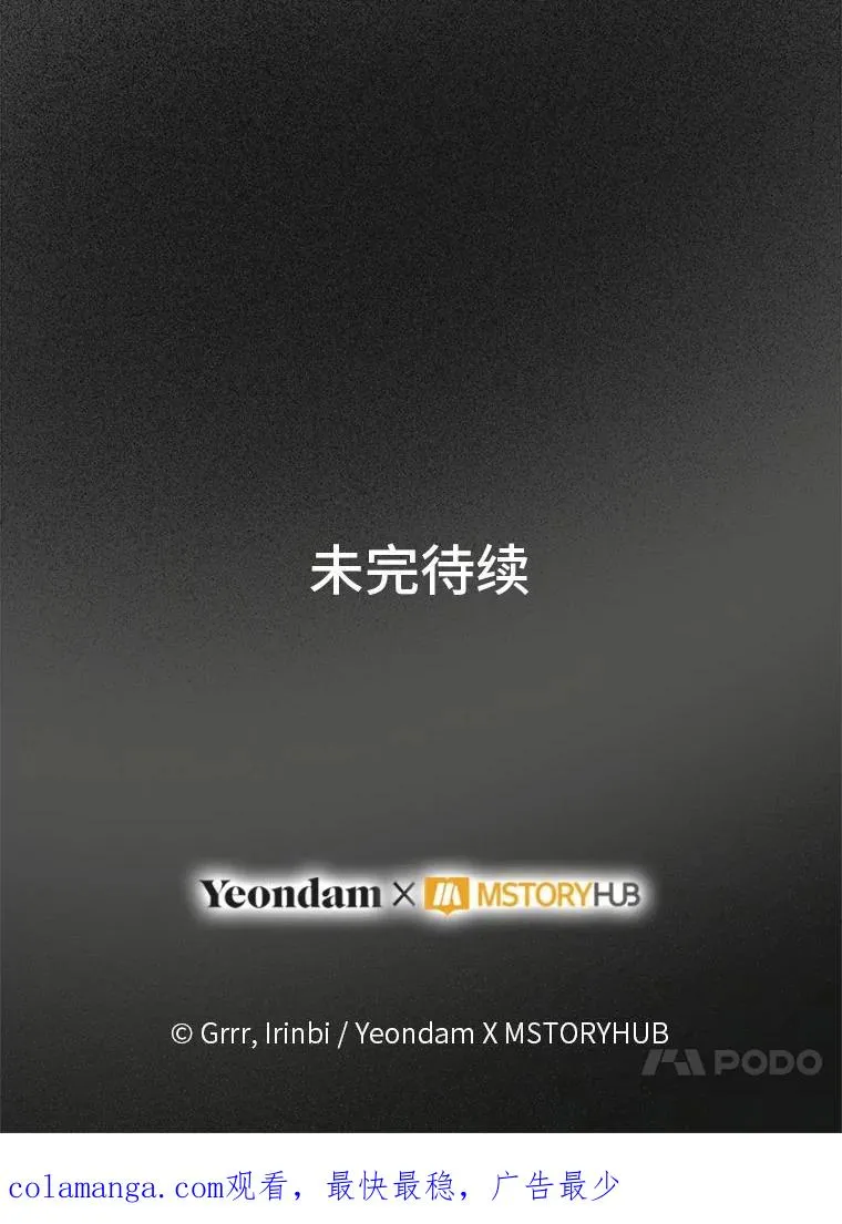 72.秒杀恶魔雕刻家99