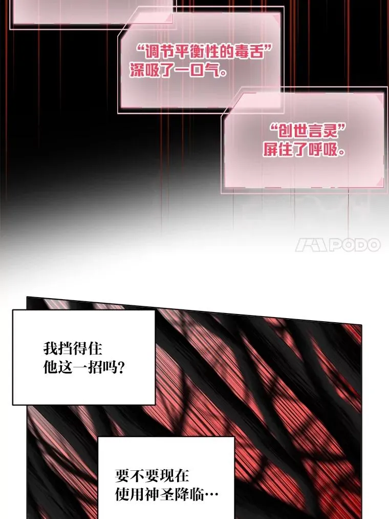 71.出手相助的恶83