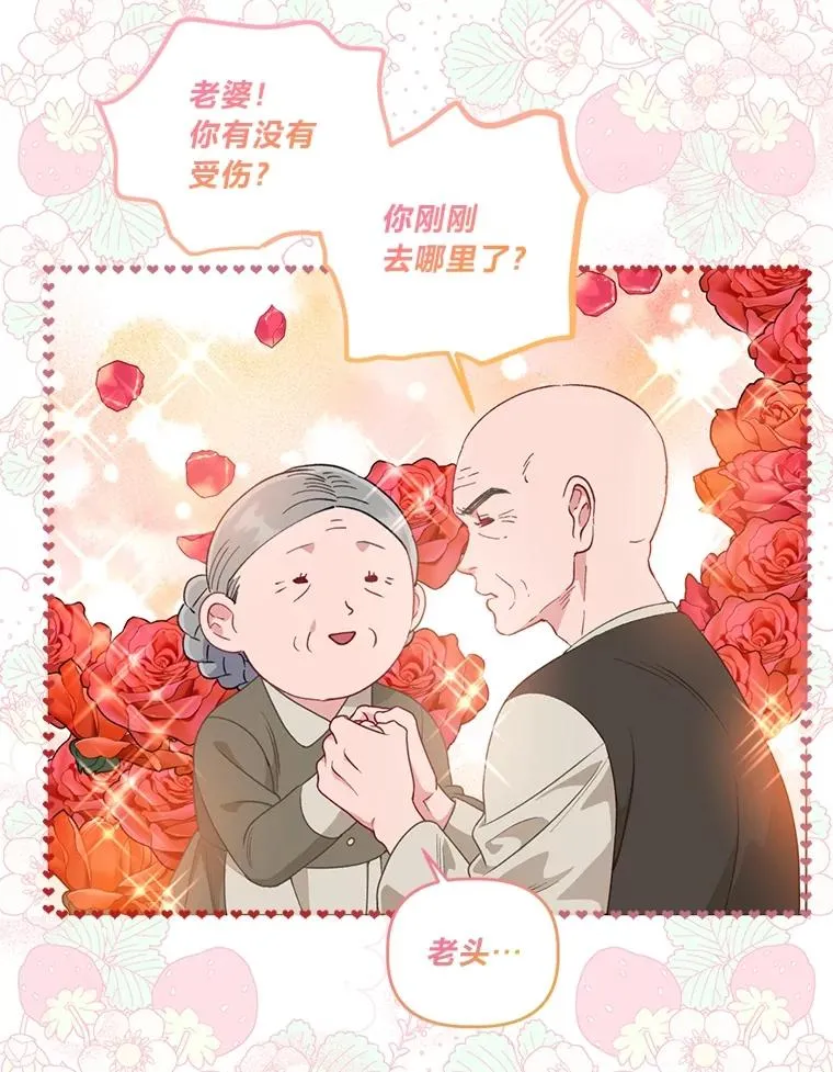 71.出手相助的恶67