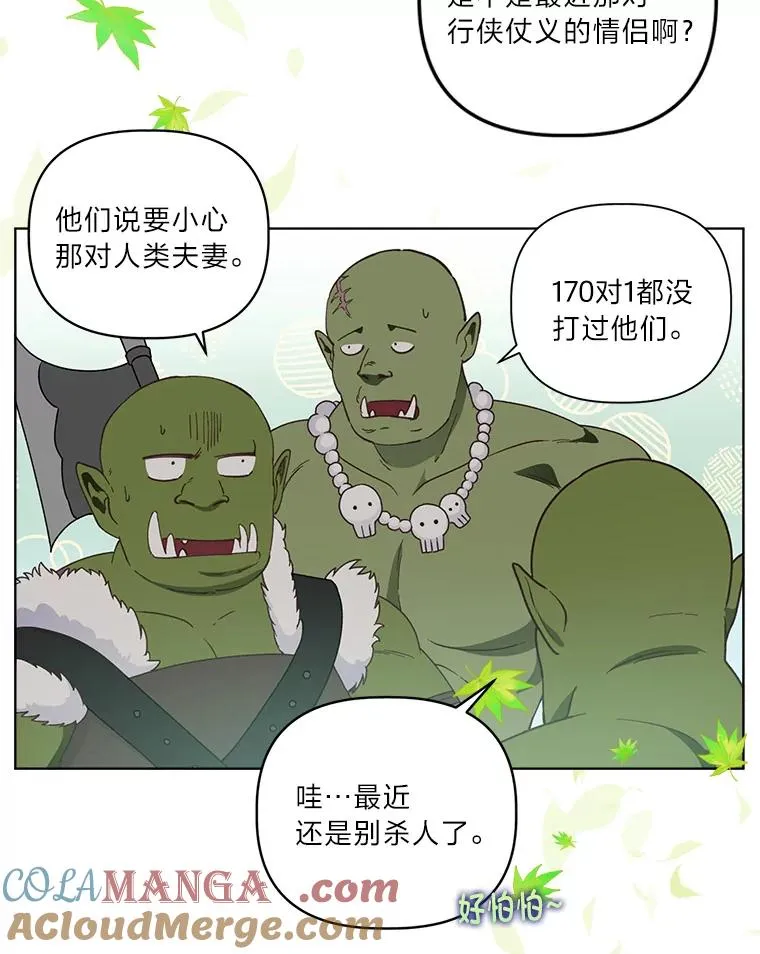 74.惩恶侠侣87