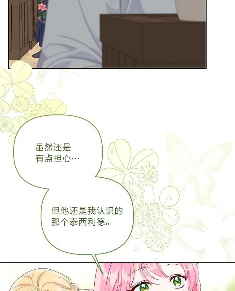74.惩恶侠侣34