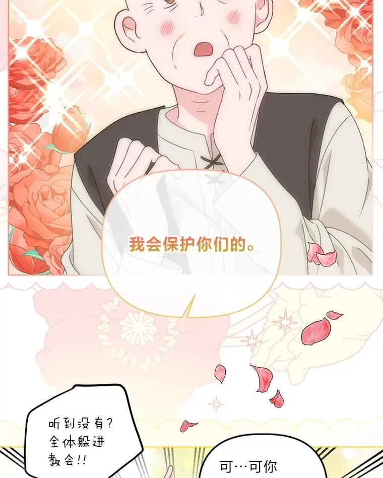 71.出手相助的恶17