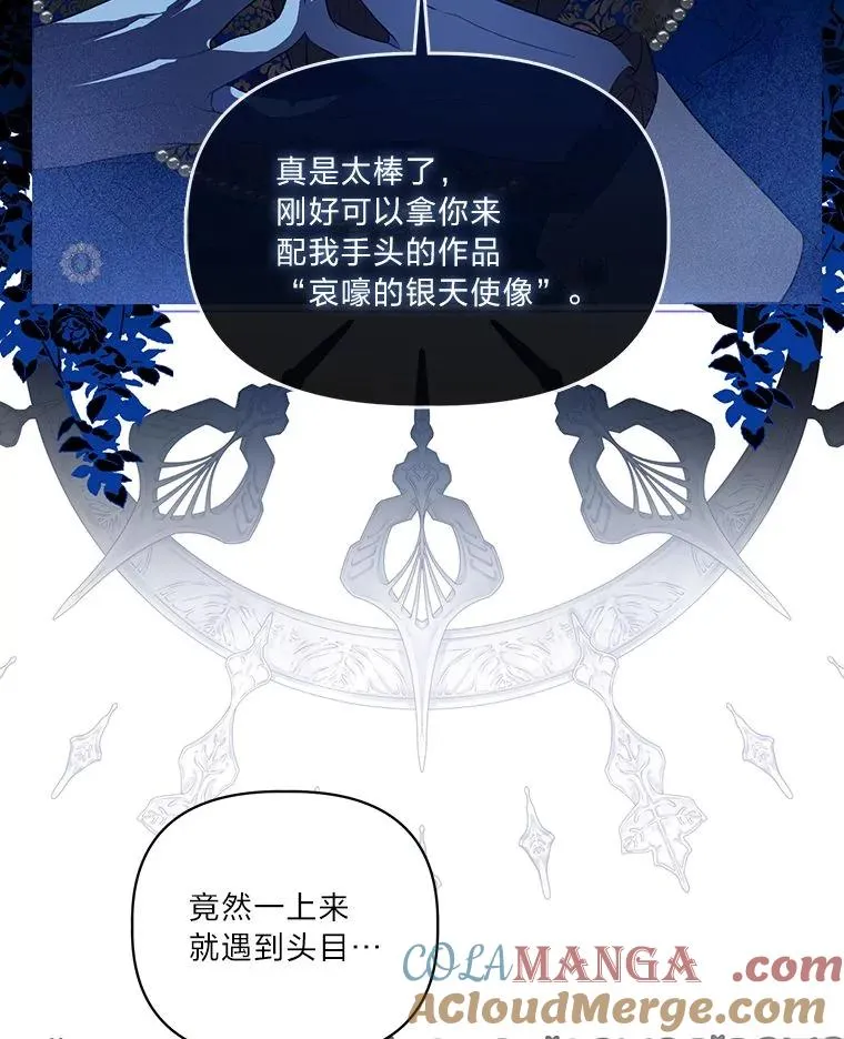 72.秒杀恶魔雕刻家28
