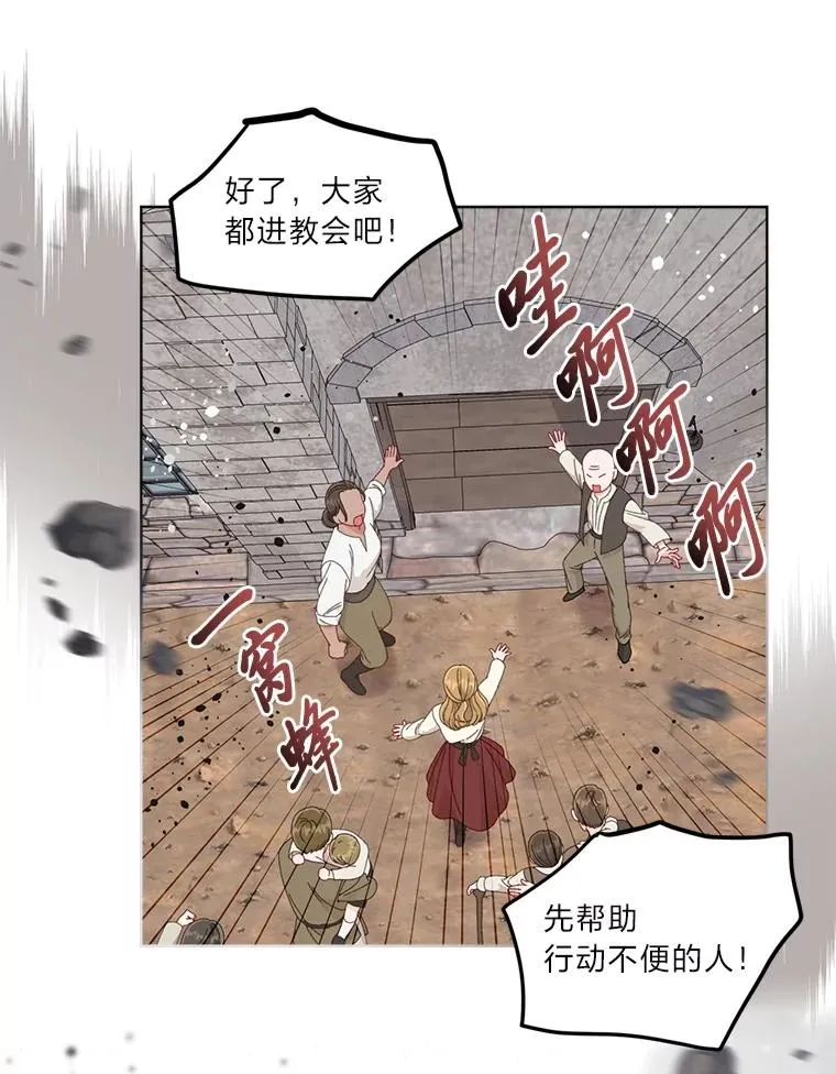 71.出手相助的恶19