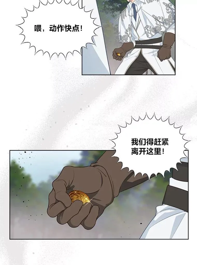 72.秒杀恶魔雕刻家94