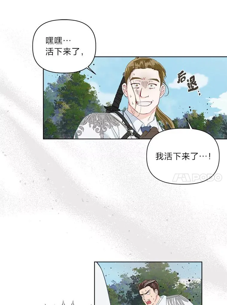72.秒杀恶魔雕刻家93