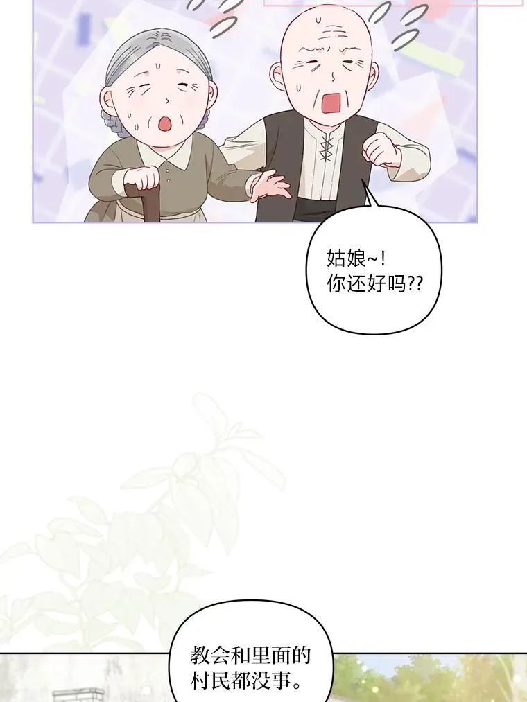 71.出手相助的恶95