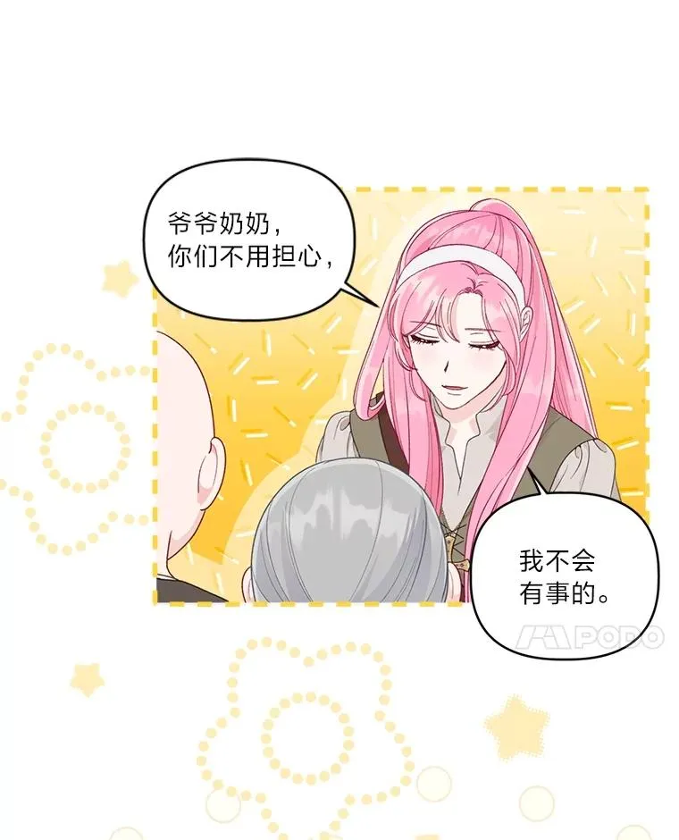 71.出手相助的恶102