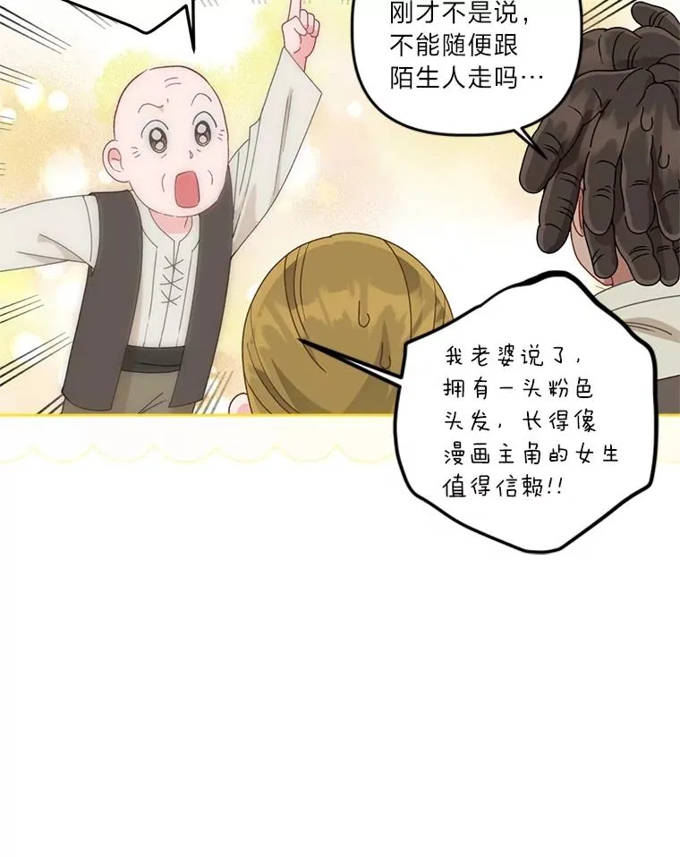 71.出手相助的恶18