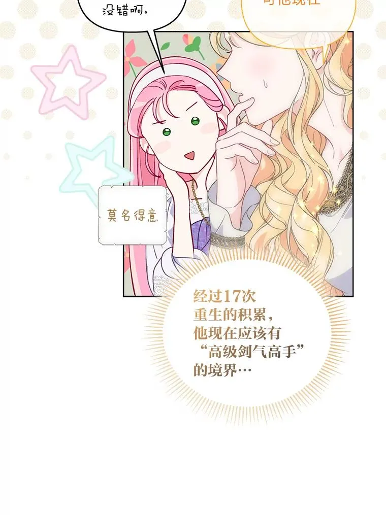 73.你是谁59