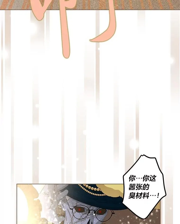 72.秒杀恶魔雕刻家38