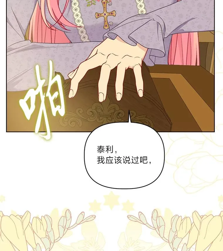 74.惩恶侠侣71