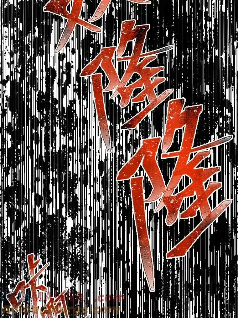 71.出手相助的恶88