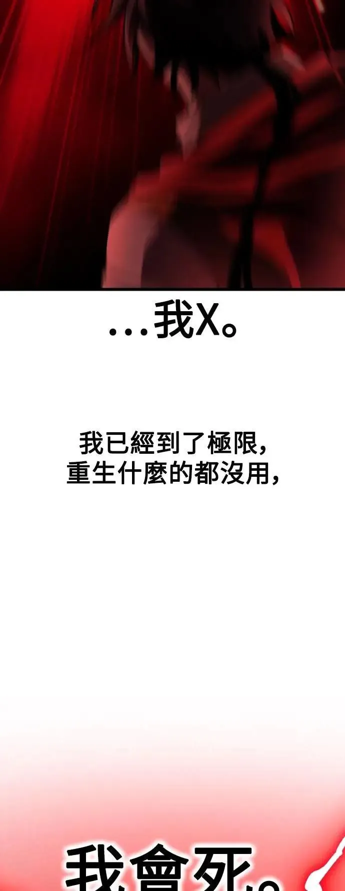 第50话97