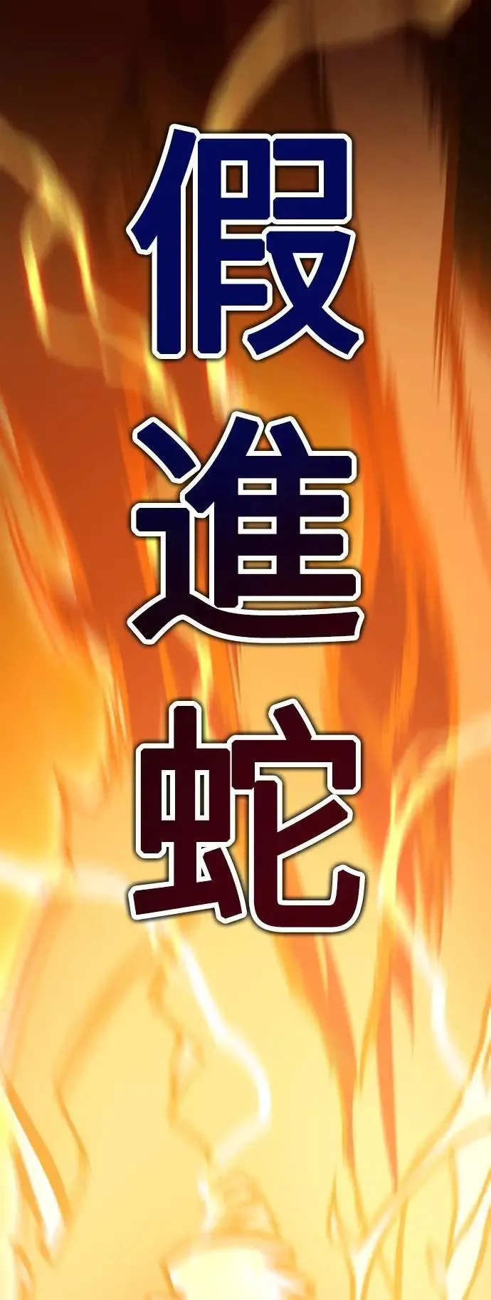 第47话78