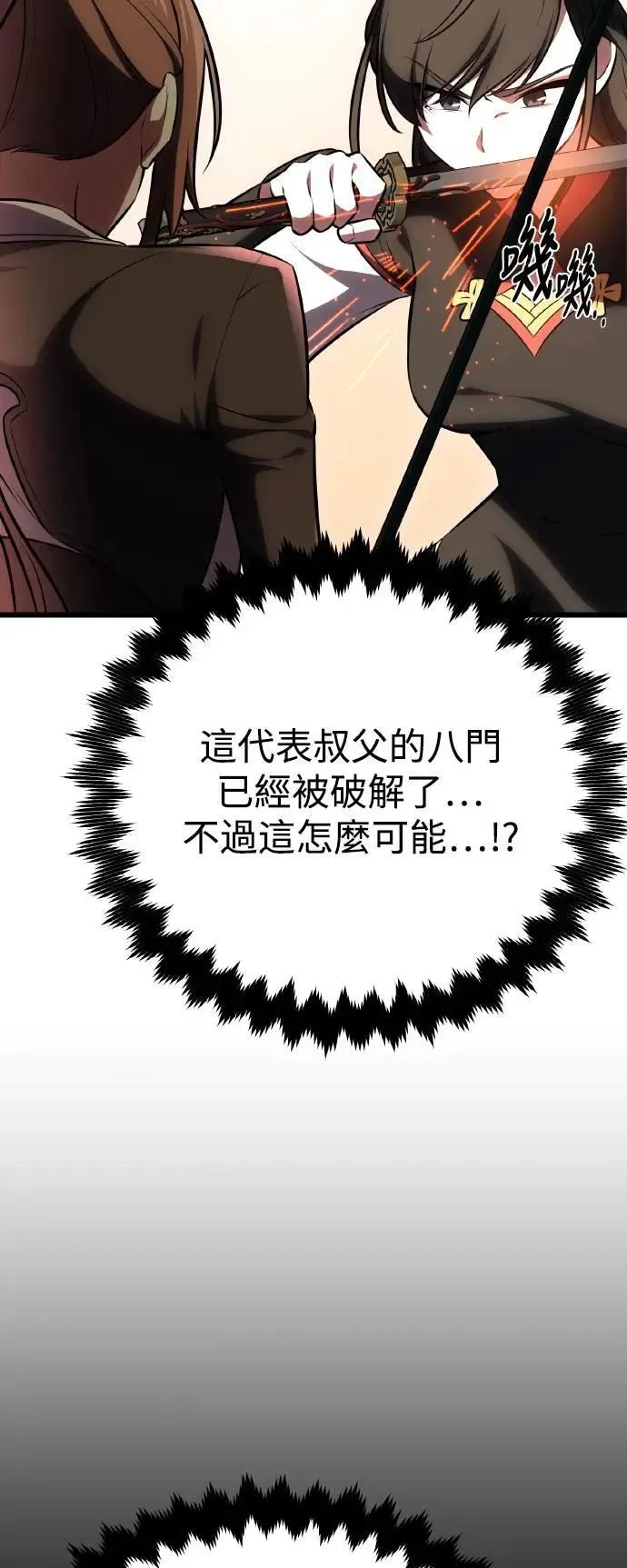 第49话85