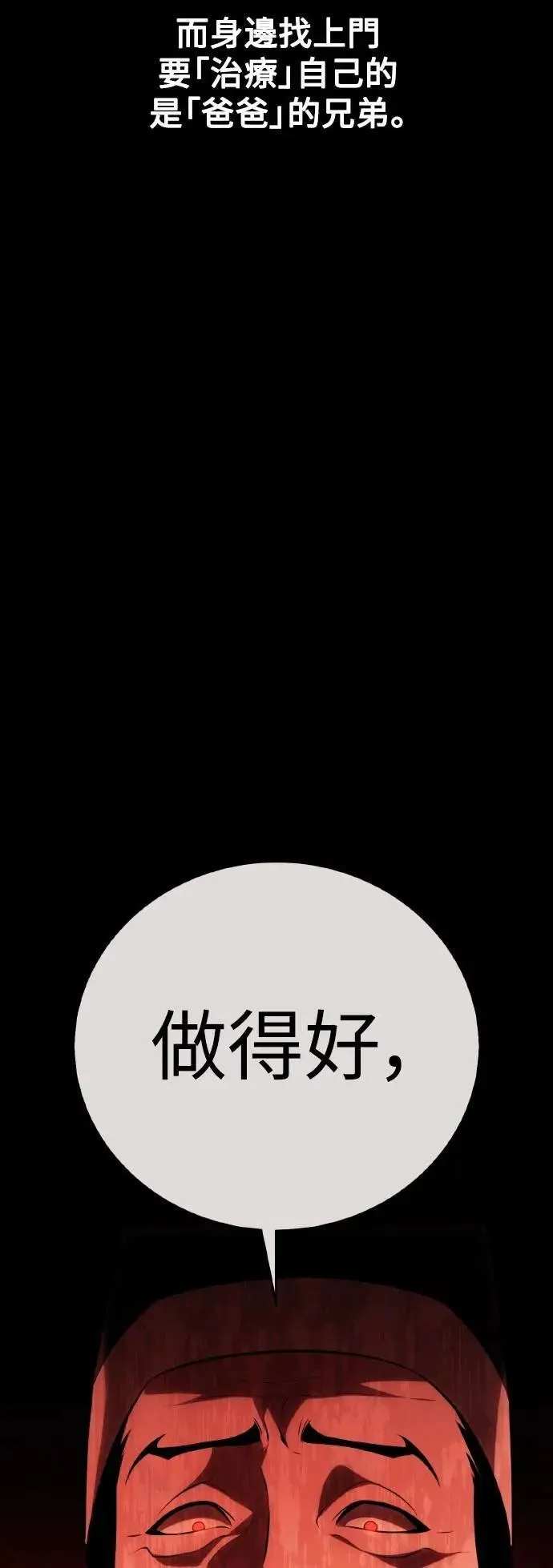 第48话19
