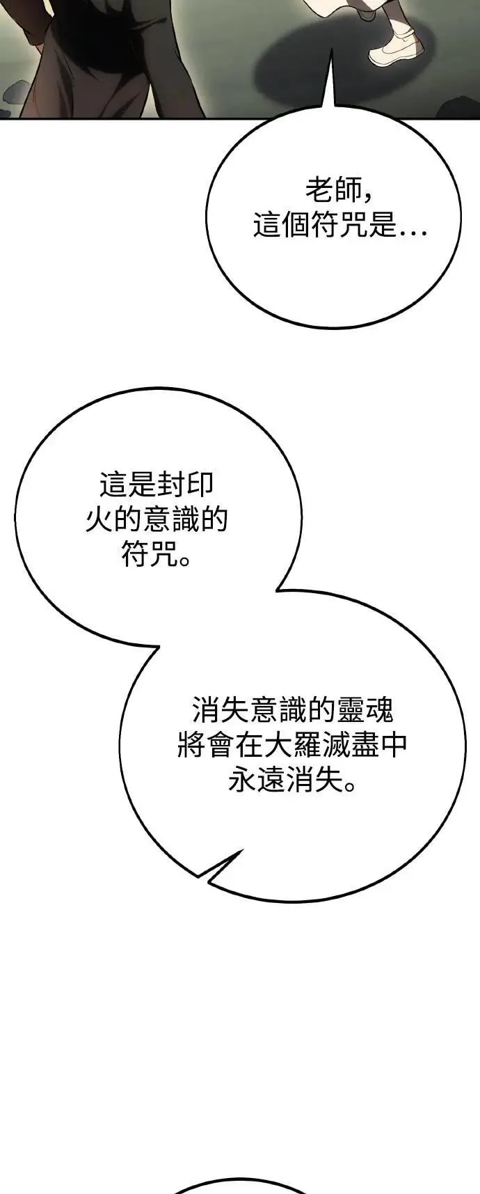 第48话129