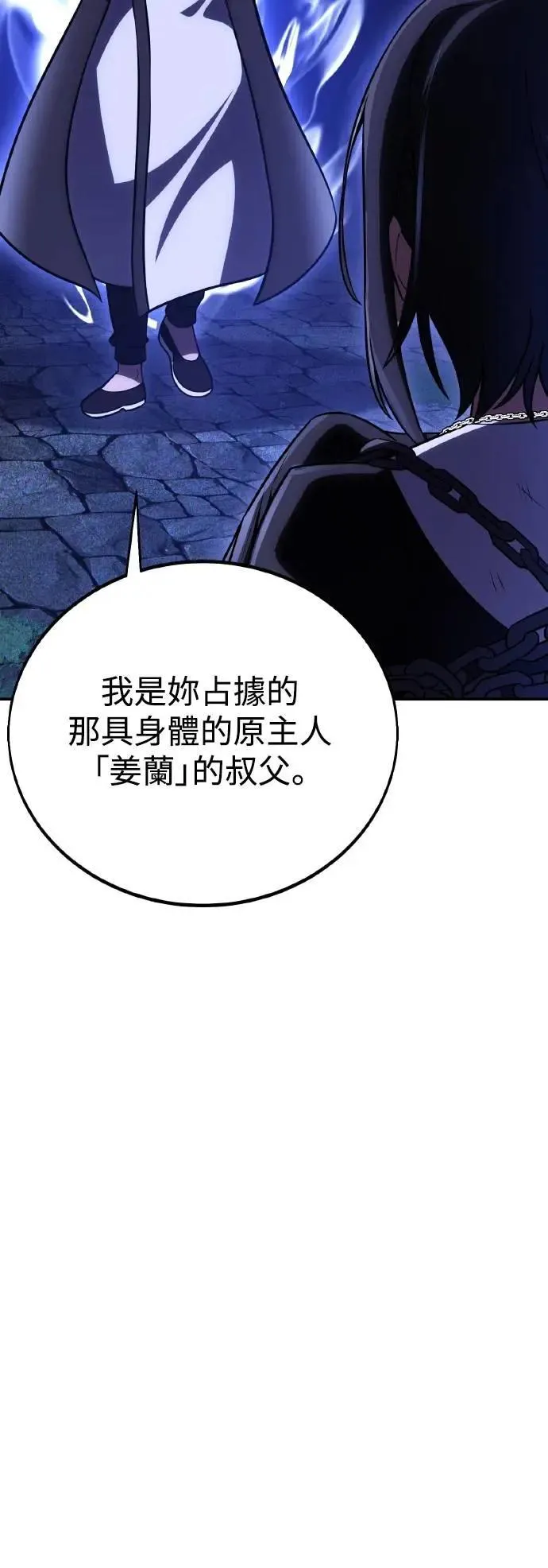 第46话88