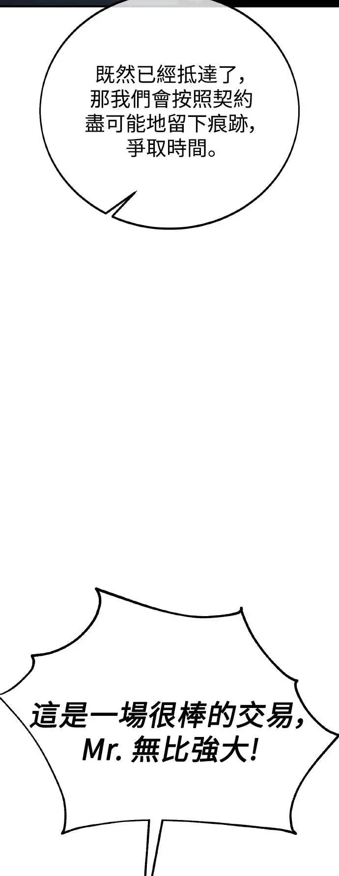 第47话14