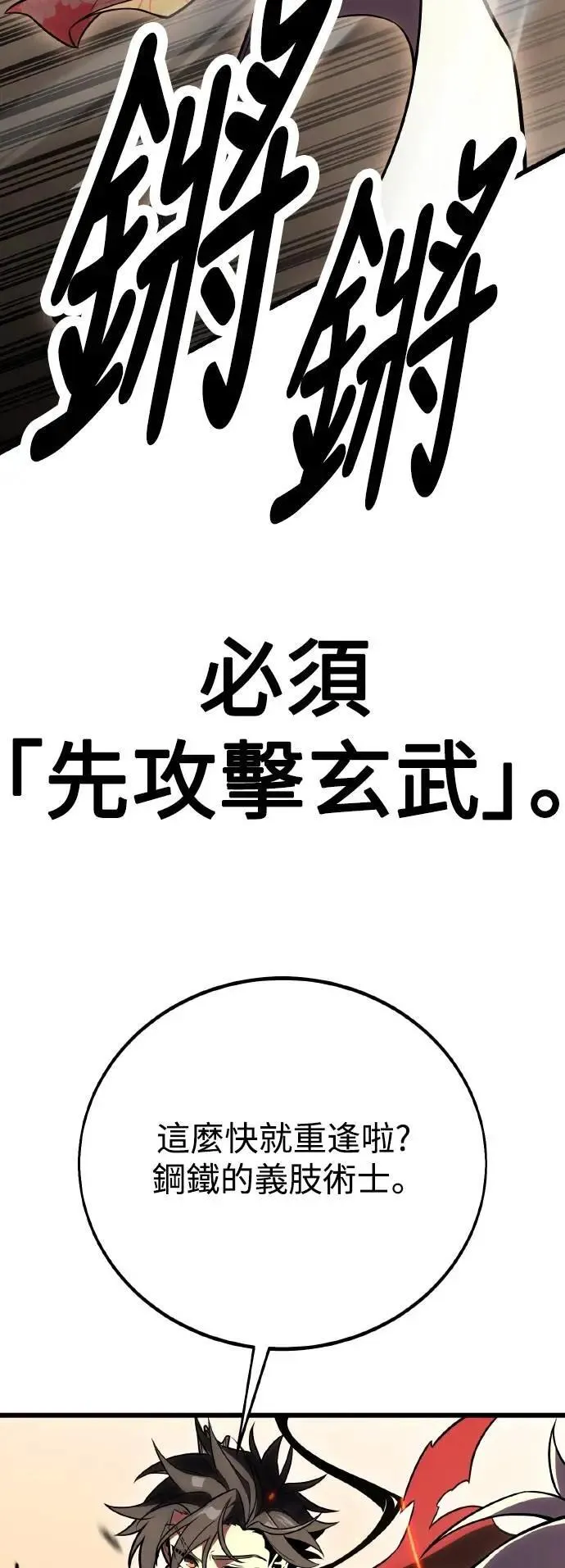 第49话80