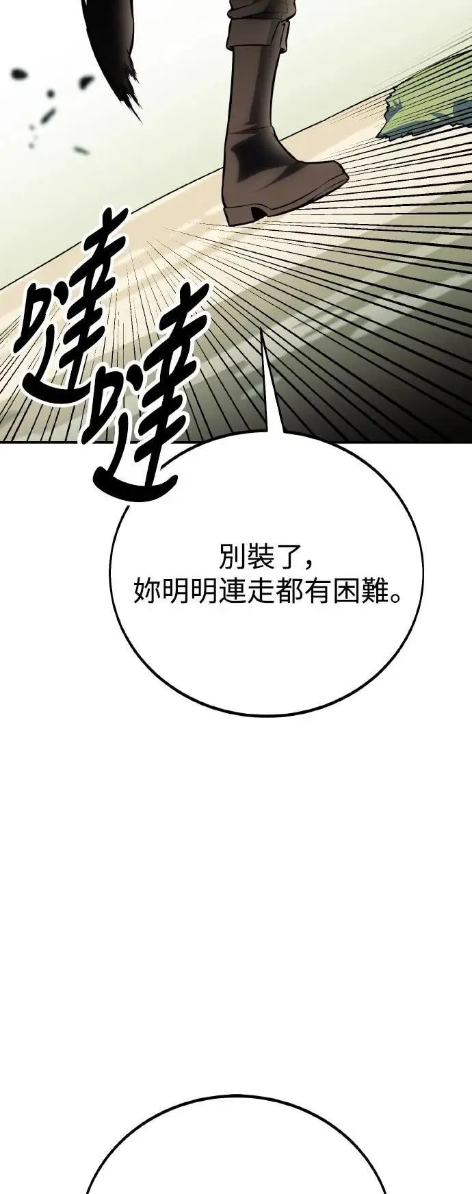 第47话21