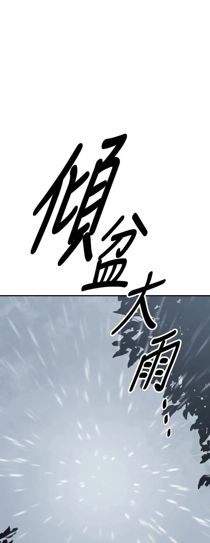 第47话38