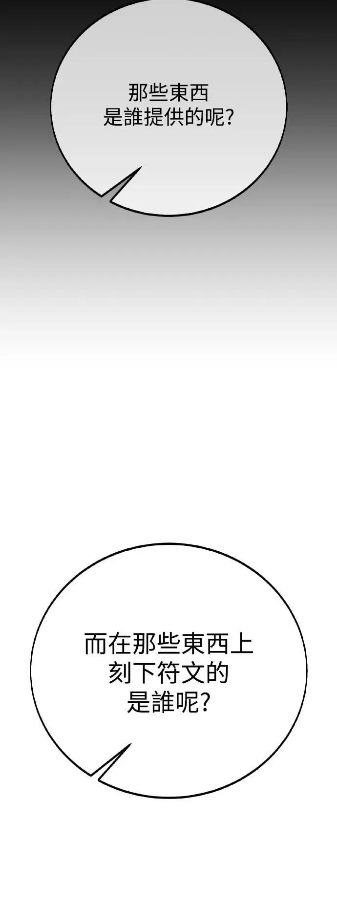 第50话48