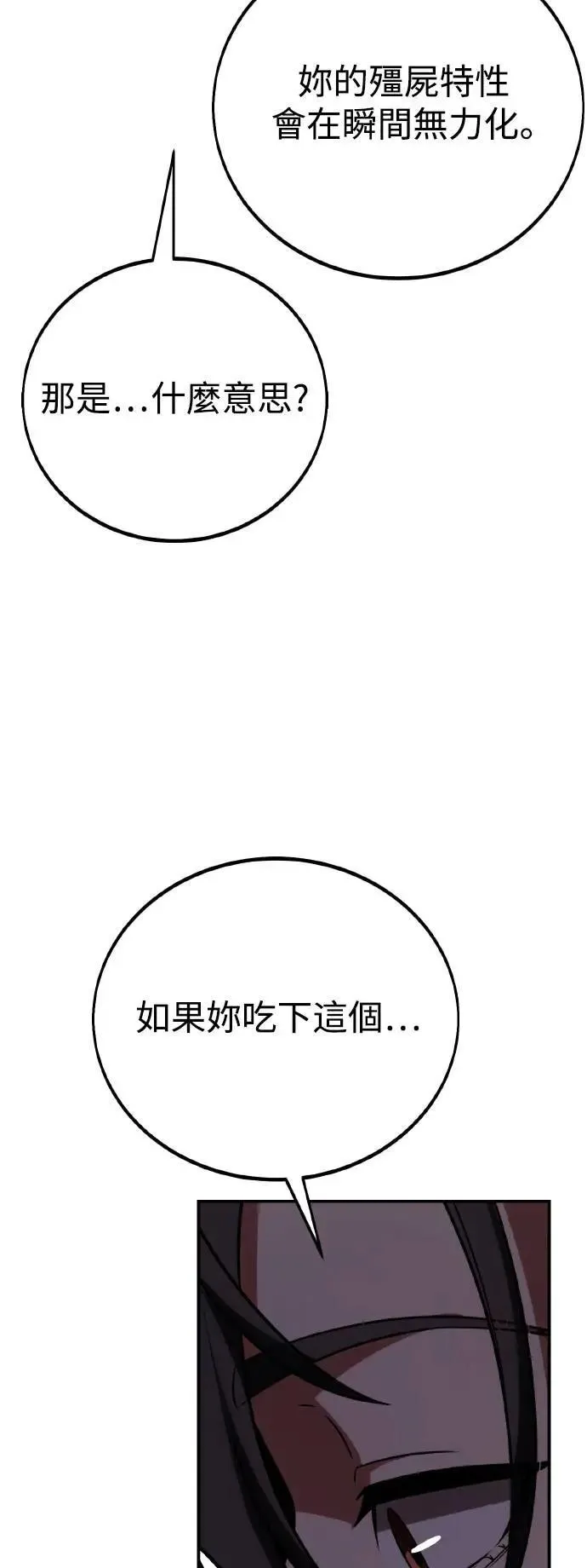 第48话86