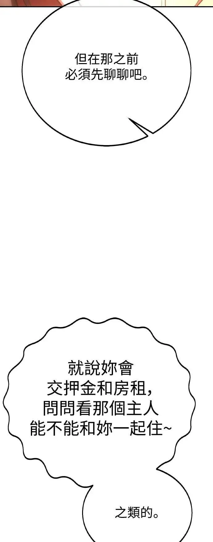 第48话61