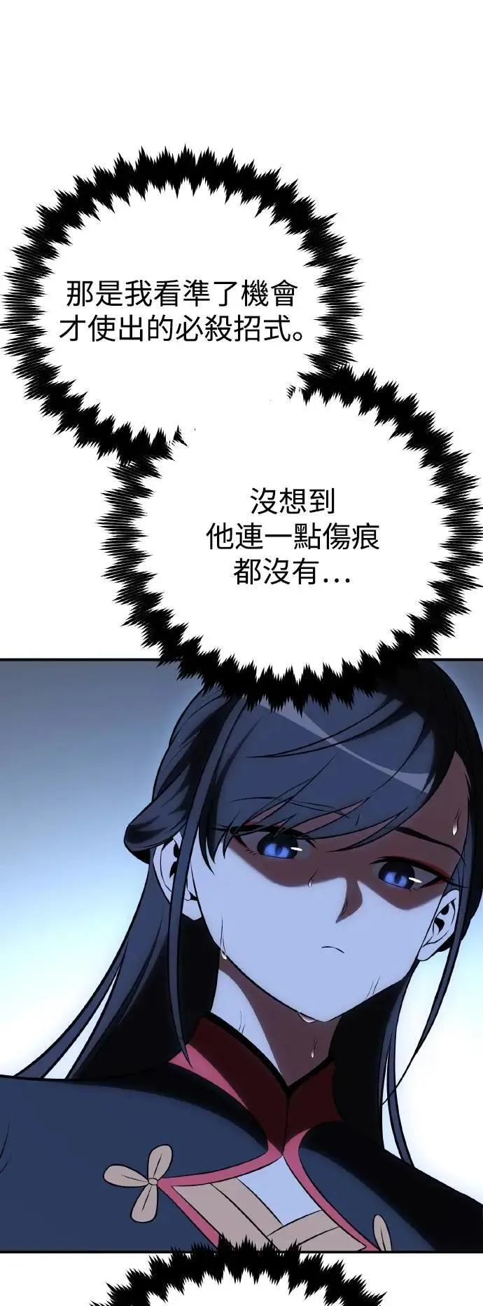 第47话88