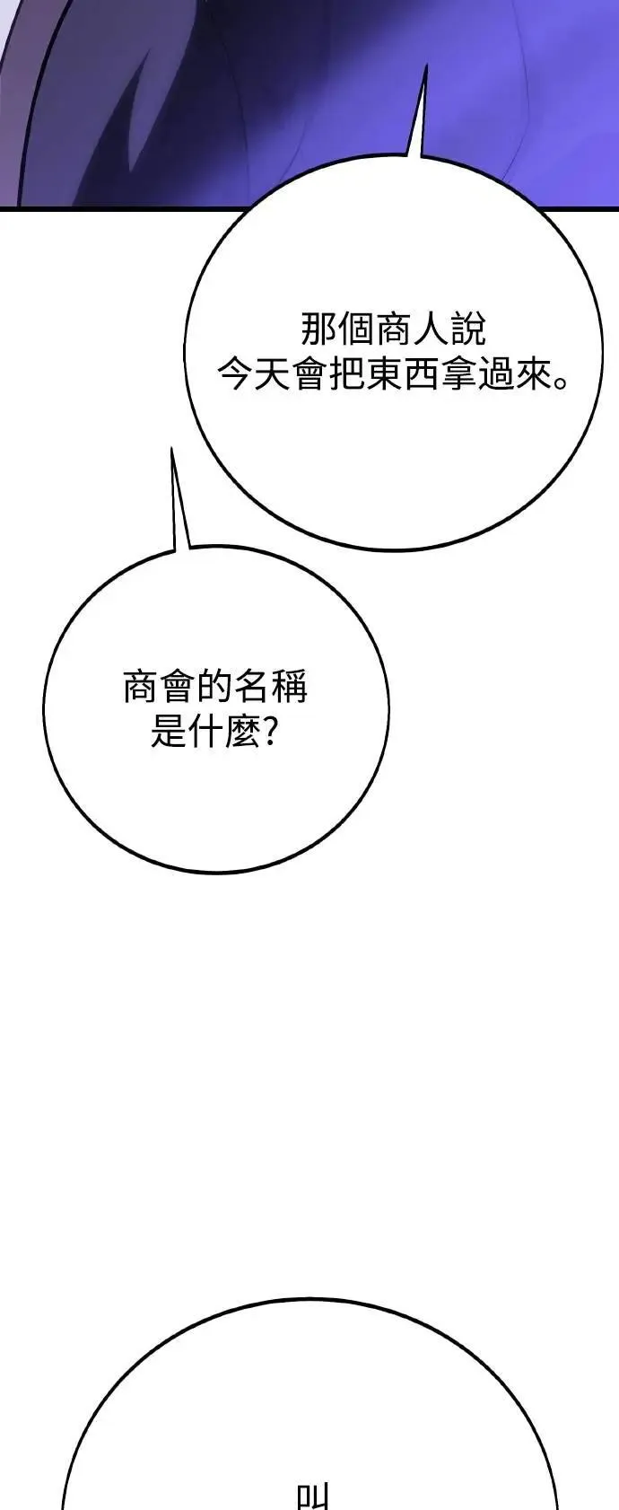 第49话30