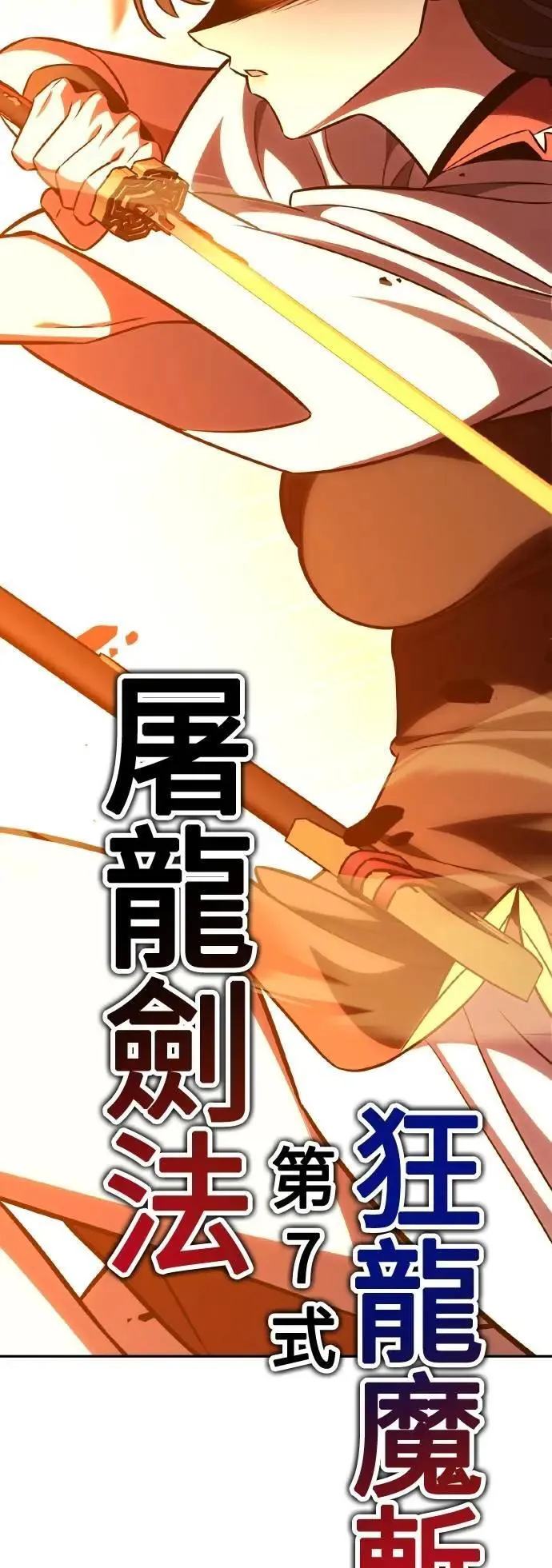 第49话110