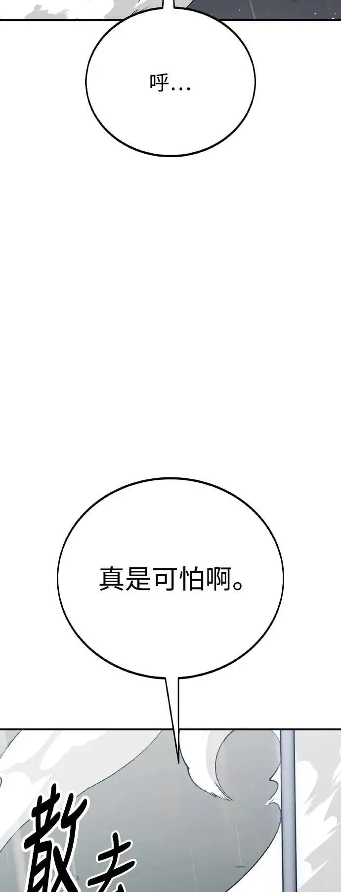 第47话84