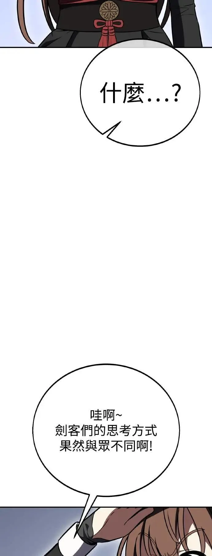 第47话105